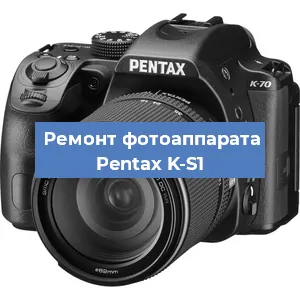 Ремонт фотоаппарата Pentax K-S1 в Новосибирске